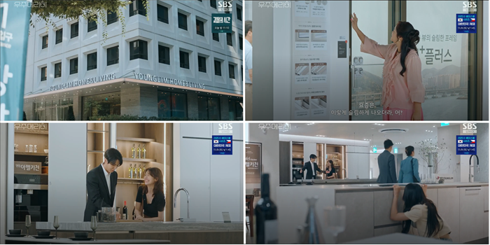 ▲드라마 '우주메리미' (SBS 제공)