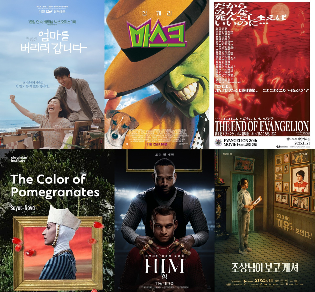 ▲CGV 11월 단독 개봉작 (CGV)