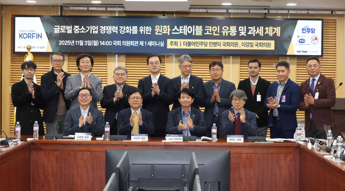 ▲이강현(앞줄 왼쪽부터) 재인도네시아 한인상공회의소 회장, 이근주 한국핀테크협회 회장, 이강일 더불어민주당 의원, 정유신 디지털경제금융연구원 원장을 비롯한 참석자들이 3일 오후 서울 여의도 국회 의원회관 세미나실에서 열린 글로벌 중소기업 경쟁력 강화를 위한 원화 스테이블 코인 유통 및 과세 체계에서 기념촬영을 하고 있다. (사진=뉴시스)