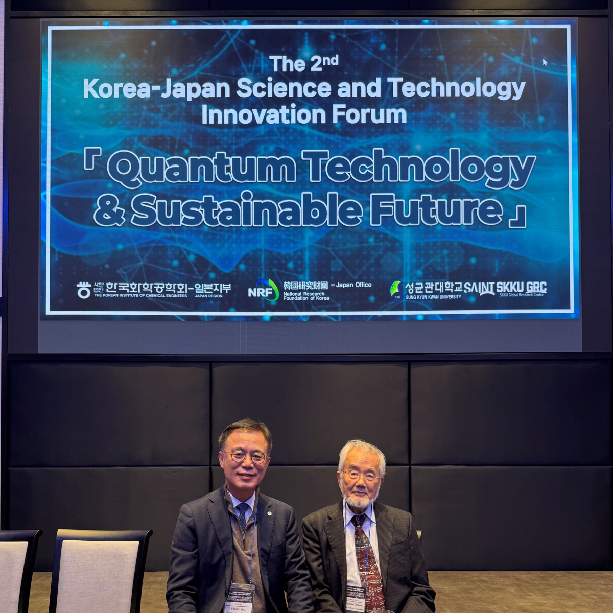 ▲성균관대, 제2회 한일 과학기술혁신포럼 공동개최 (사진=성균관대)