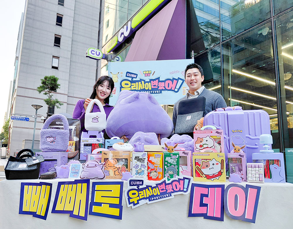 ▲CU 2025 빼빼로데이 차별화 상품 (사진제공=BGF리테일)