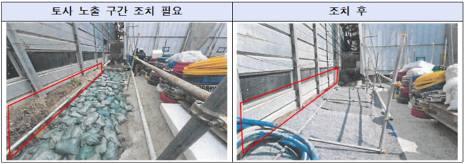 ▲현장 합동점검 지적사항 사례. (사진제공=서울시)