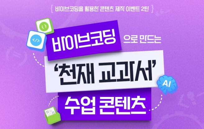 (사진제공=천재교육)