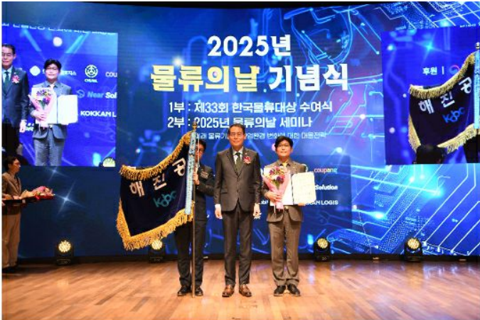 ▲제33회 한국물류대상 시상식에서 한국해양진흥공사 윤상호 본부장이국무총리 표창을 수상하고 기념촬영을 하고 있다 (사진제공=한국해양진흥공사 )