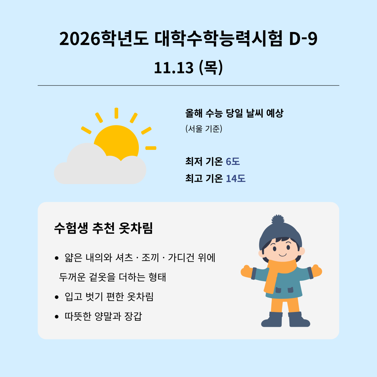 (디자인=정지윤 인턴 기자 chxmas@)