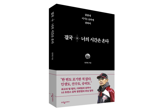 (사진제공=웅진씽크빅)