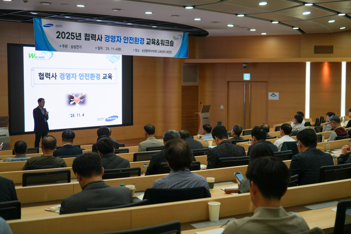 ▲삼성전기 협력사 대표 및 안전환경 책임자가 안전환경 워크숍에 참여하고 있다. (사진제공-삼성전기)