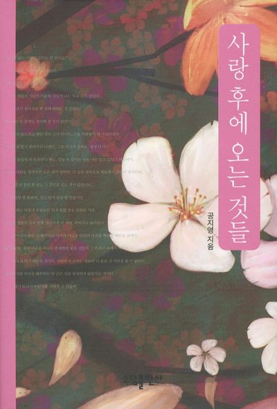 (사진제공=교보문고)