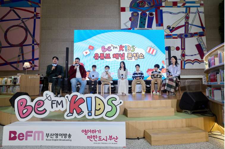 ▲Befm 유튜브채널 론칭쇼  (사진제공=부산글로벌도시재단)