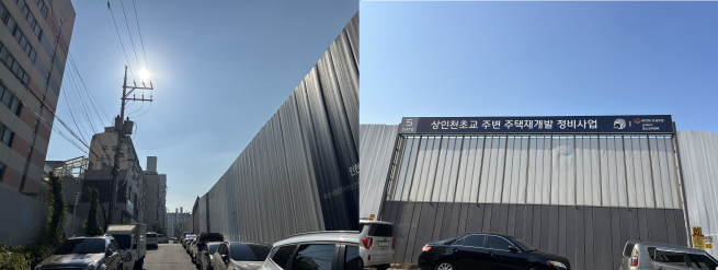 ▲'포레나더샵 인천시청역' 공사 현장이 흰색 펜스로 둘러싸여 있다. (천상우 1000tkddn@)