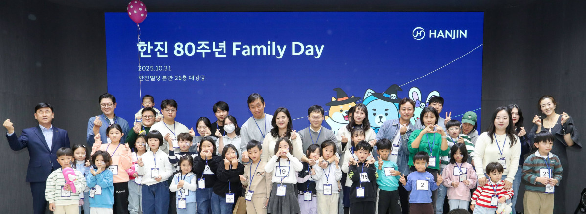 ▲한진 임직원과 가족들이 80주년 패밀리데이 행사에서 기념 촬영을 하고 있다. 맨 왼쪽 노삼석 한진 대표이사 사장, 맨 오른쪽 조현민 한진 사장 (사진=한진)