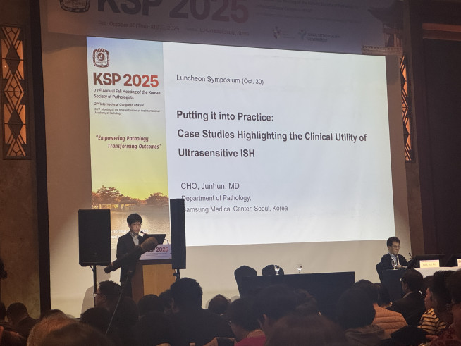 ▲대한병리학회 학술대회에서 조준훈 삼성서울병원 병리과 교수가 발표하고 있다. (사진제공=한국로슈진단)