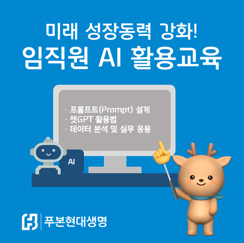 (사진=푸본현대생명)