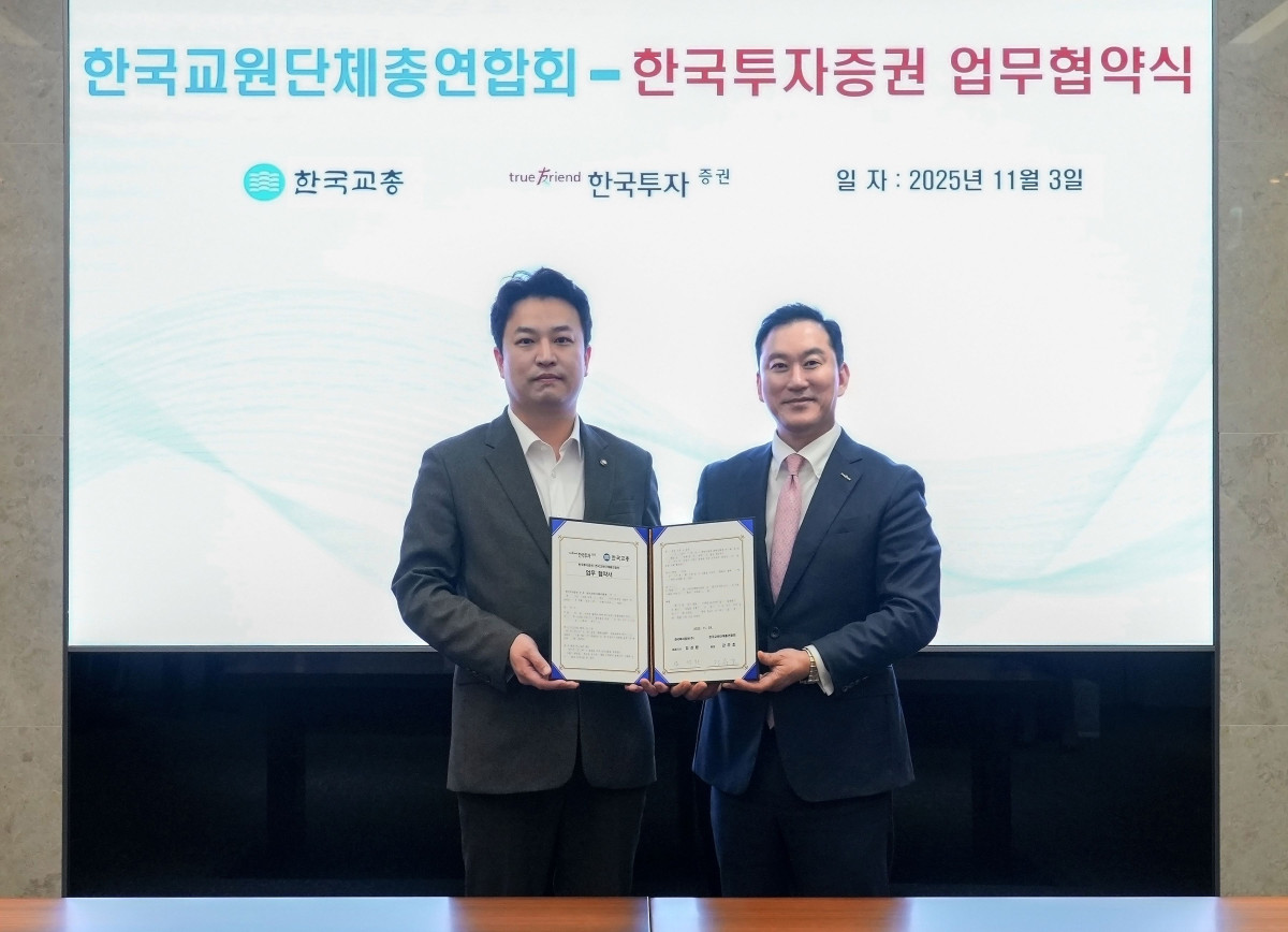 ▲지난 3일 한국투자증권 본사에서 진행된 '교원 노후연금 안정 위한 업무협약식'에서 김성환 한국투자증권 사장(오른쪽)과 강주호 한국교총 회장이 기념사진을 촬영하고 있다. (한국투자증권)