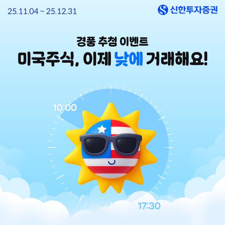 (신한투자증권)