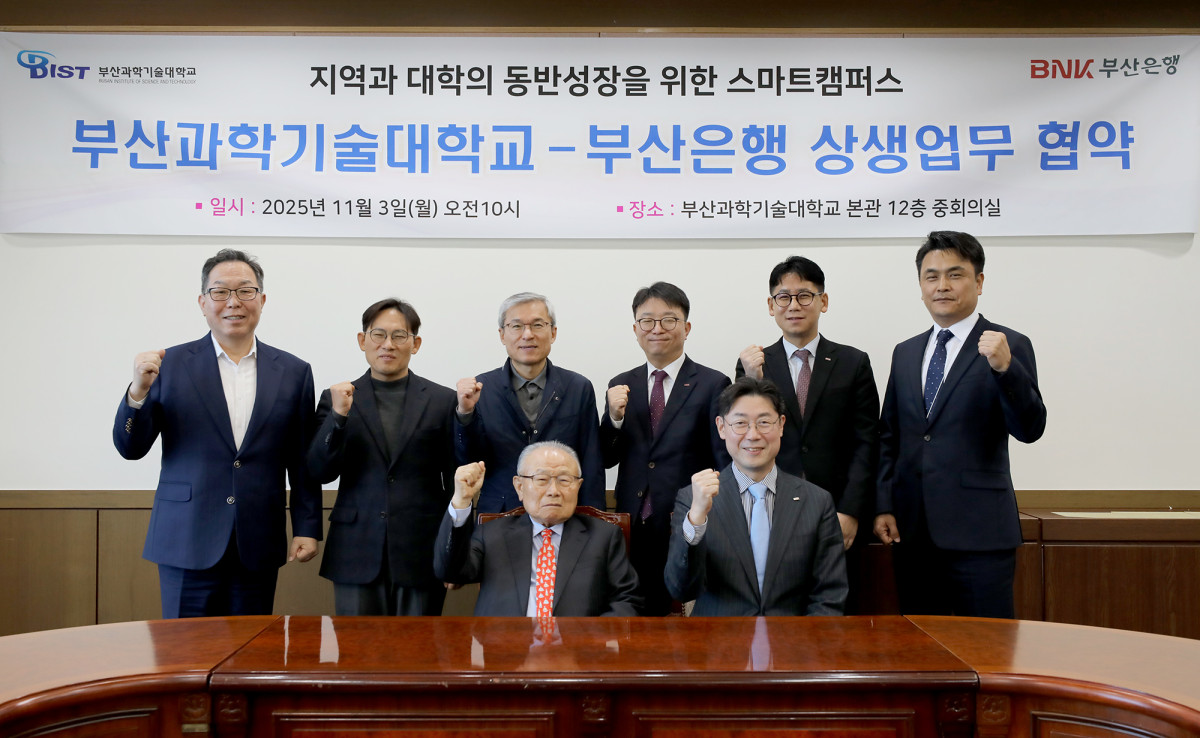 ▲부산과학기술대-부산은행 상생업무 협약 후 참석자들이 기념촬영을 하고 있다. (사진제공=BNK부산은행 )