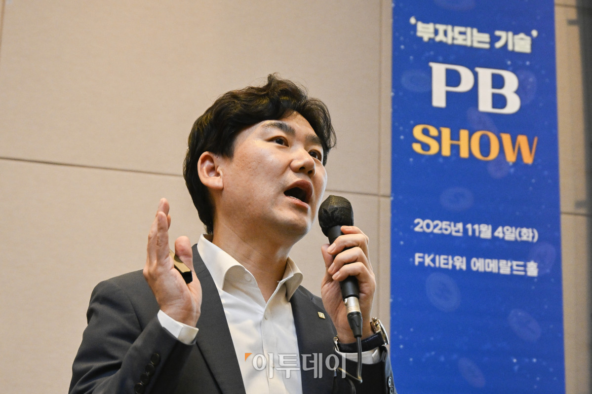 ▲김대수 신한은행 프리미어 패스파인더 WM 추진부 팀장이 4일 서울 영등포구 FKI타워 컨퍼런스센터에서 열린 PB SHOW '부자되는 기술'에서 '대한민국 부자들은 어떻게 은퇴자산을 투자할까?'를 주제로 PB 스피치를 하고 있다. 이투데이가 주최하는 이번 PB SHOW-부자되는 기술은 5명의 현직 PB(Private Banker)가 한자리에 모여, 2025년 금융 시장의 주요 이슈를 진단하고, 지속 가능한 부의 성장을 위한 실질적 해법을 심도 있는 토론과 질의응답을 통해 구체적으로 제시한다. 조현호 기자 hyunho@