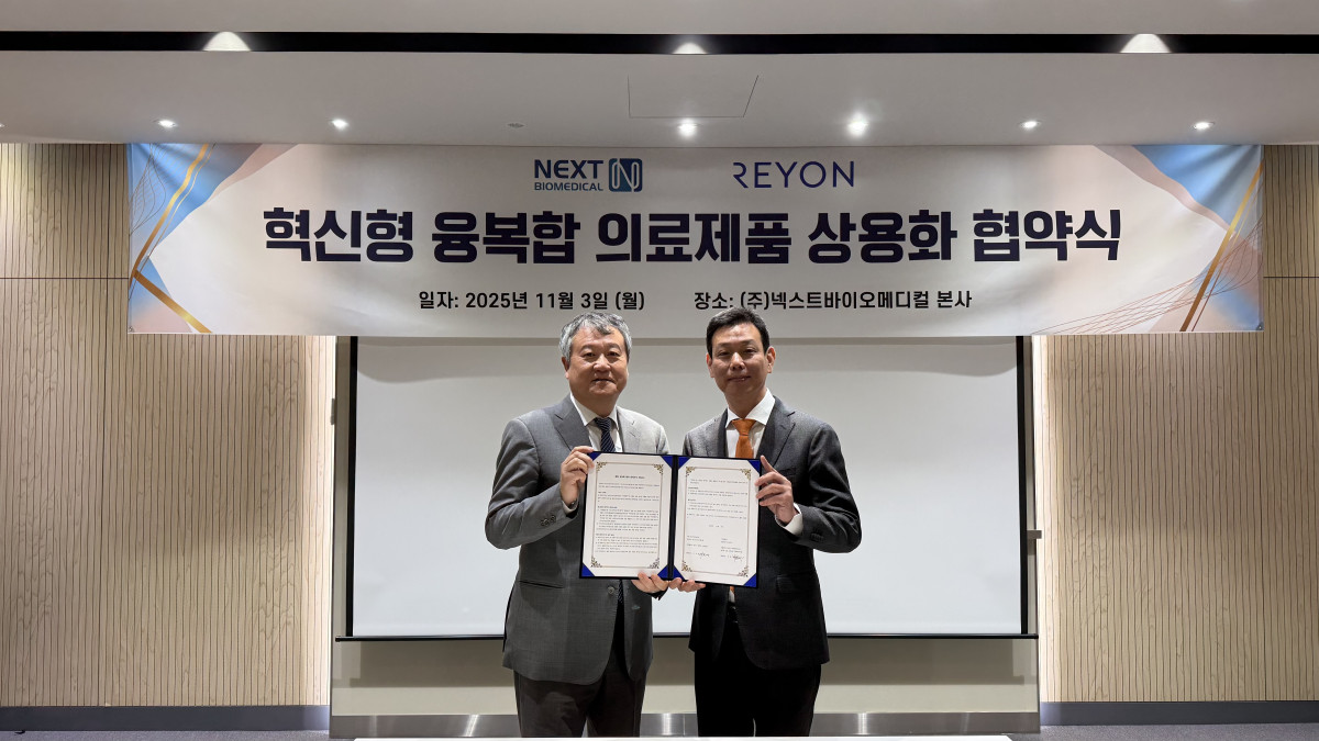 이연제약-넥스트바이오메디컬, 혁신형 융복합 의료제품 상용화 ‘맞손’