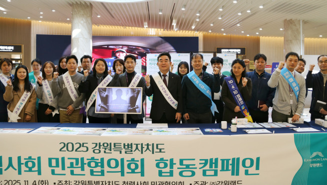 ▲강원랜드는 4일 ‘2025 강원특별자치도 청렴사회 민관협의회 청렴한마당’을 주관ㆍ개최했다. (사진제공 = 강원랜드)