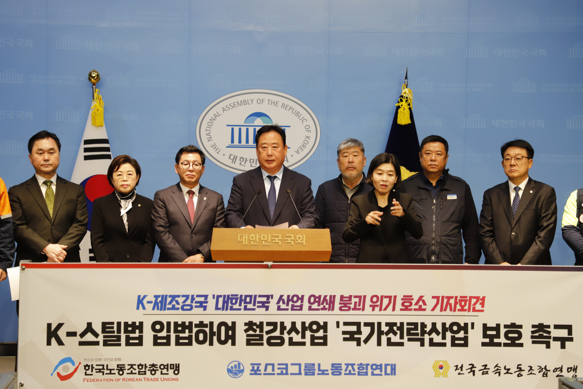 ▲어기구 민주당 의원이 4일 오전 국회에서 기자회견을 열고 'K스틸법' 처리를 촉구하고 있다. (사진제공=어기구 의원실)