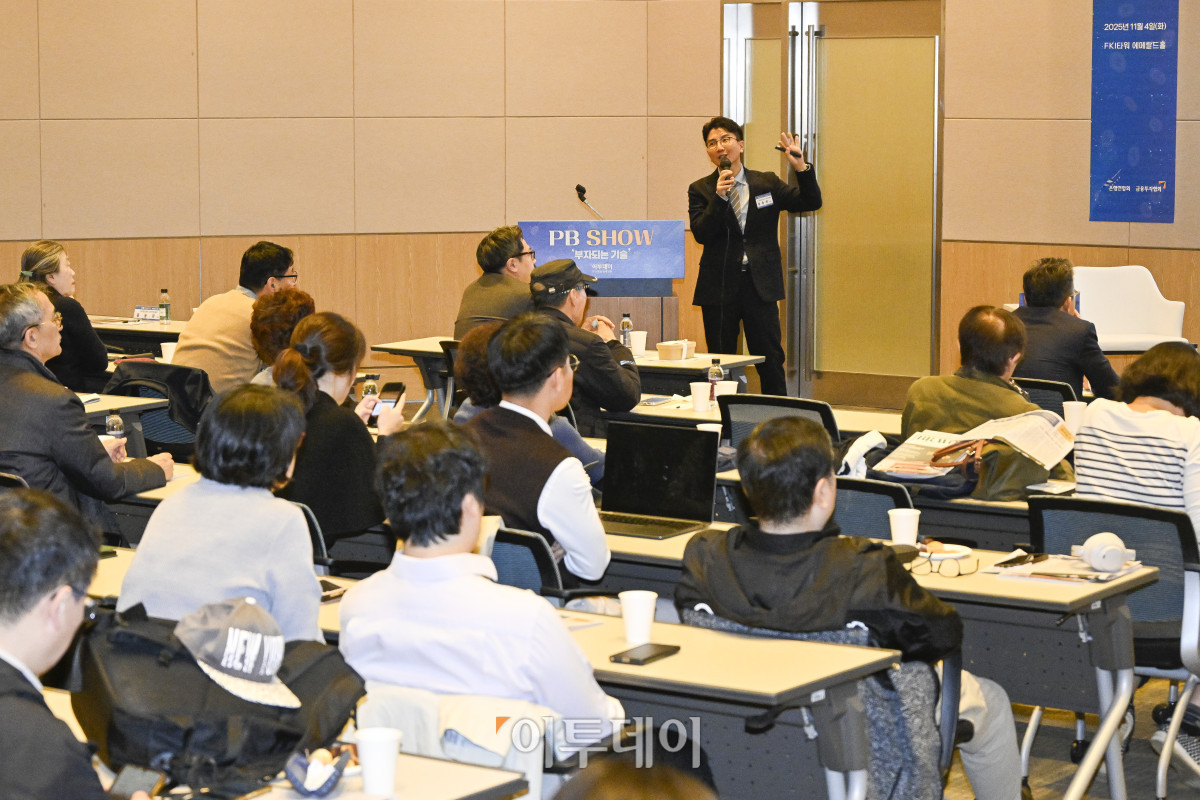 ▲홍동희 SC제일은행 투자전략상품부 부장이 4일 서울 영등포구 FKI타워 컨퍼런스센터에서 열린 PB SHOW '부자되는 기술'에서 '투자의 핵심, 글로벌 자산'을 주제로 PB 스피치를 하고 있다. 이투데이가 주최하는 이번 PB SHOW-부자되는 기술은 5명의 현직 PB(Private Banker)가 한자리에 모여, 2025년 금융 시장의 주요 이슈를 진단하고, 지속 가능한 부의 성장을 위한 실질적 해법을 심도 있는 토론과 질의응답을 통해 구체적으로 제시한다. 조현호 기자 hyunho@