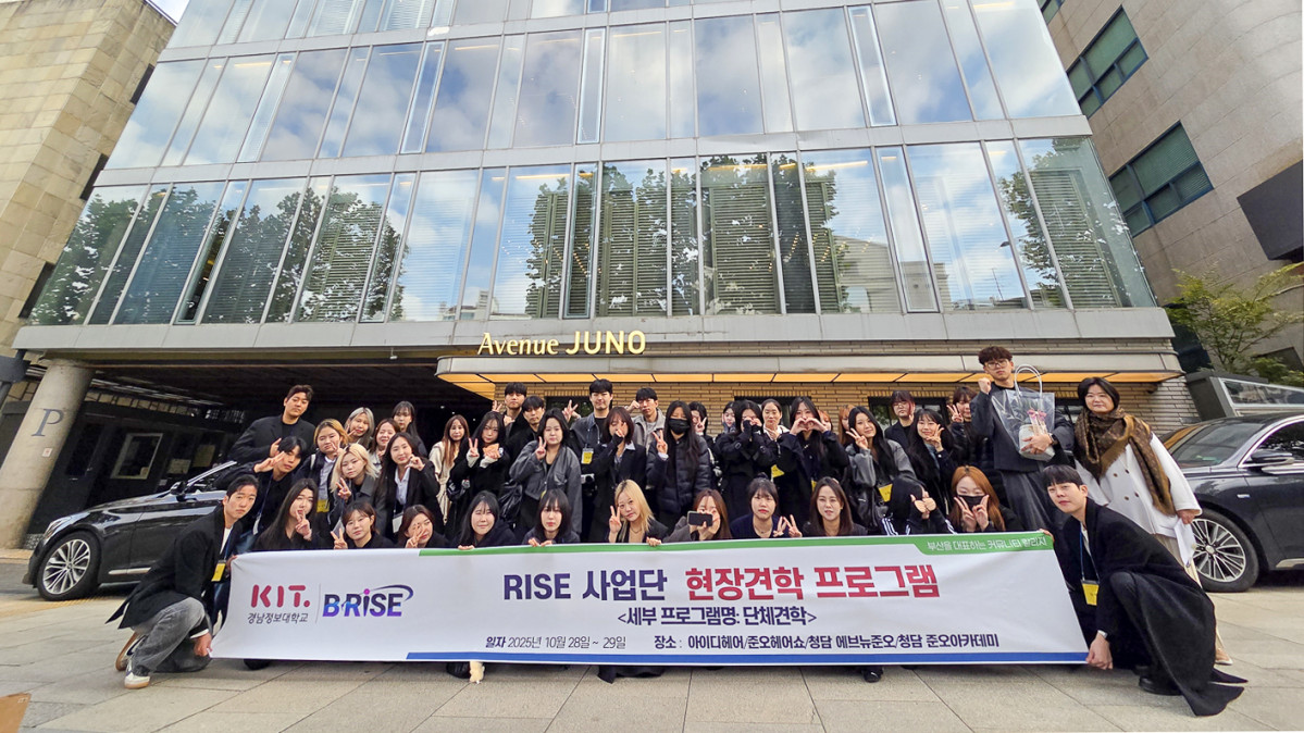 ▲RISE사업단 현장견학 프로그램 (사진제공=경남정보대학교)