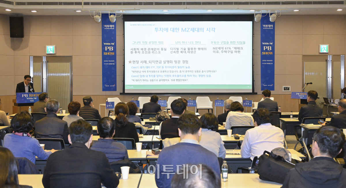 ▲오정훈 하나은행 영통금융센터지점 PB팀장이 4일 서울 영등포구 FKI타워 컨퍼런스센터에서 열린 PB SHOW '부자되는 기술'에서 'MZ세대의 재테크 트렌드와 금융 행동 분석'을 주제로 PB 스피치를 하고 있다. 이투데이가 주최하는 이번 PB SHOW-부자되는 기술은 5명의 현직 PB(Private Banker)가 한자리에 모여, 2025년 금융 시장의 주요 이슈를 진단하고, 지속 가능한 부의 성장을 위한 실질적 해법을 심도 있는 토론과 질의응답을 통해 구체적으로 제시한다. 조현호 기자 hyunho@