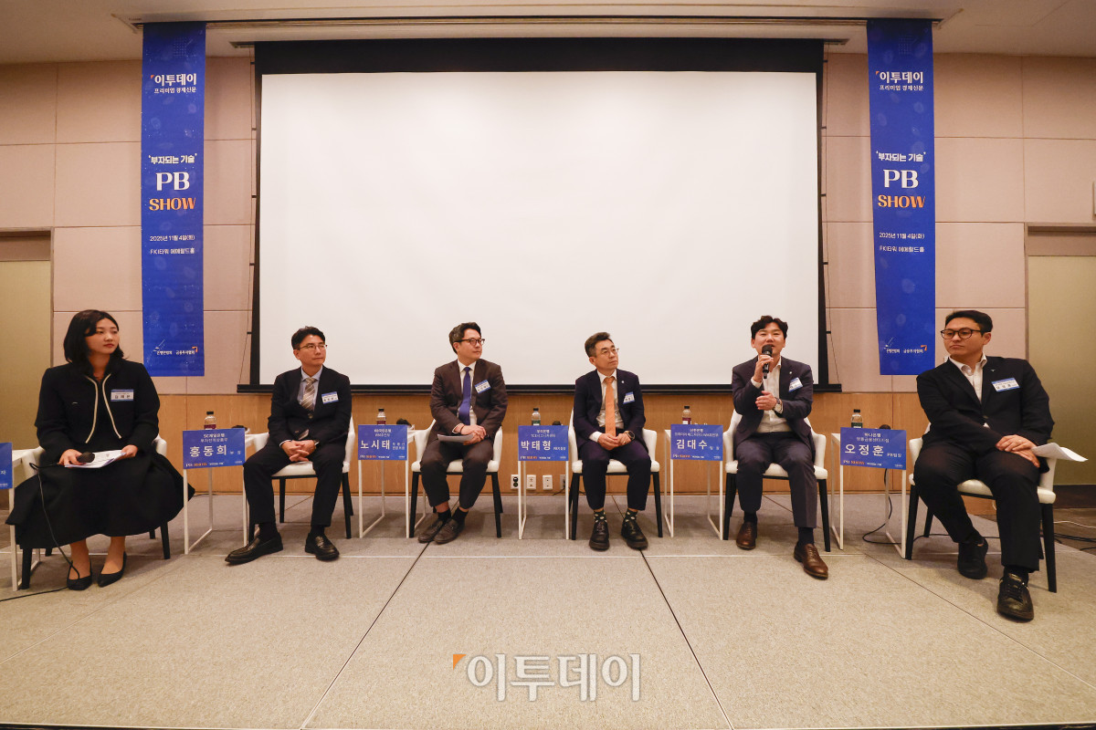 ▲4일 서울 영등포구 FKI타워 컨퍼런스센터에서 열린 PB SHOW '부자되는 기술'에서 참석자들이 'PB Talk'를 하고 있다. 왼쪽부터 김재은 이투데이 금융부 기자, 홍동희 SC 제일은행 투자전략상품부 부장, 노시태 KB국민은행 WM추진부 부동산전문위원, 박태형 우리은행 TCE 시그니처센터 PB지점장, 김대수 신한은행 프리미어 패스파인더 WM 추진부 팀장, 오정훈 하나은행 영통금융센터지점 PB팀장. 이투데이가 주최하는 이번 PB SHOW-부자되는 기술은 5명의 현직 PB(Private Banker)가 한자리에 모여, 2025년 금융 시장의 주요 이슈를 진단하고, 지속 가능한 부의 성장을 위한 실질적 해법을 심도 있는 토론과 질의응답을 통해 구체적으로 제시한다. 조현호 기자 hyunho@