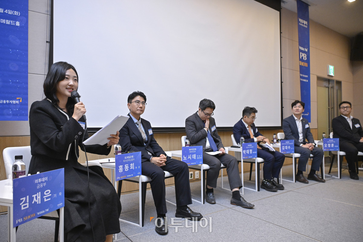 ▲김재은 이투데이 금융부 기자가 4일 서울 영등포구 FKI타워 컨퍼런스센터에서 열린 PB SHOW '부자되는 기술'에서 'PB Talk'를 진행하고 있다. 이투데이가 주최하는 이번 PB SHOW-부자되는 기술은 5명의 현직 PB(Private Banker)가 한자리에 모여, 2025년 금융 시장의 주요 이슈를 진단하고, 지속 가능한 부의 성장을 위한 실질적 해법을 심도 있는 토론과 질의응답을 통해 구체적으로 제시한다. 조현호 기자 hyunho@