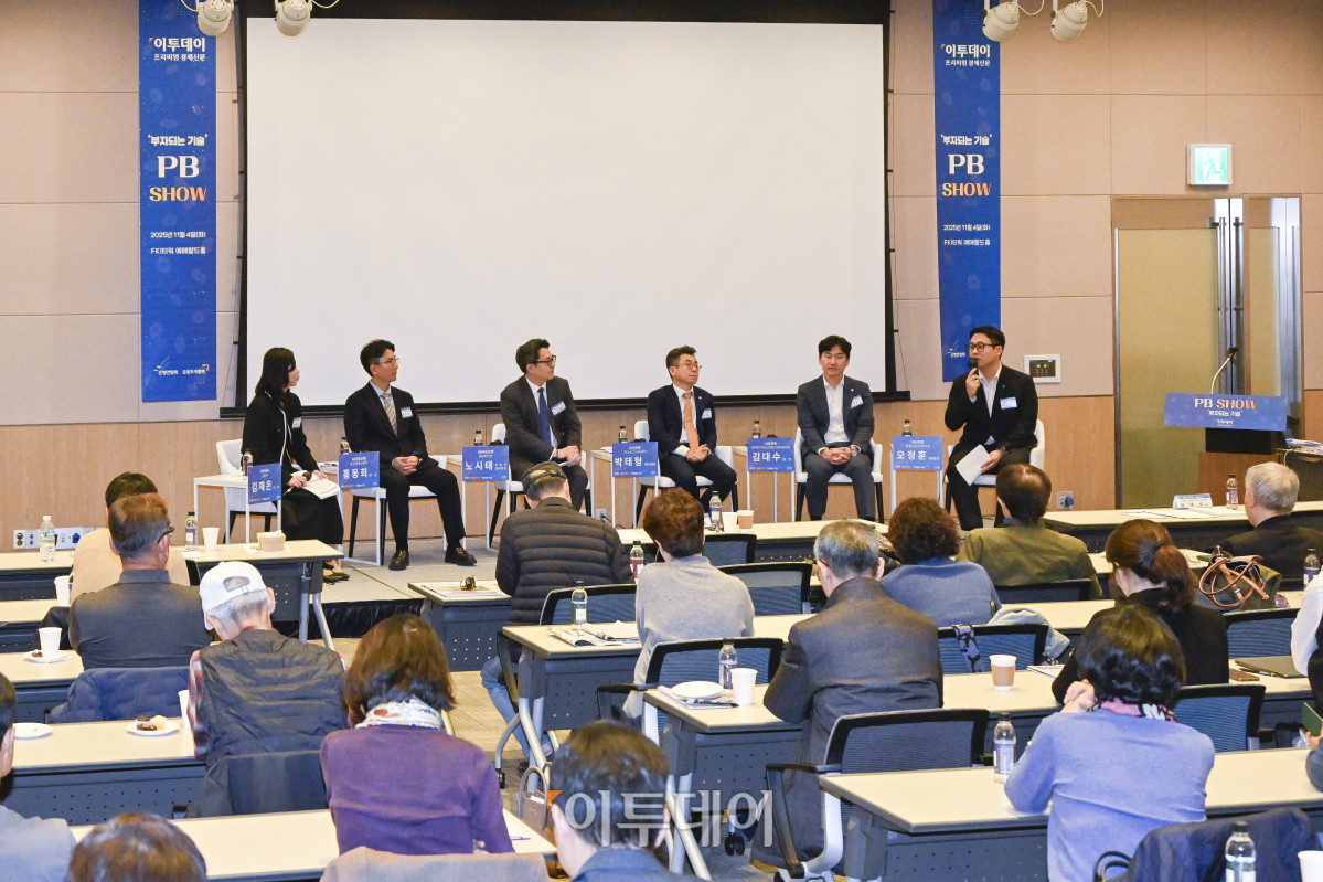 ▲4일 서울 영등포구 FKI타워 컨퍼런스센터에서 열린 PB SHOW '부자되는 기술'에서 참석자들이 'PB Talk'를 하고 있다. 왼쪽부터 김재은 이투데이 금융부 기자, 홍동희 SC 제일은행 투자전략상품부 부장, 노시태 KB국민은행 WM추진부 부동산전문위원, 박태형 우리은행 TCE 시그니처센터 PB지점장, 김대수 신한은행 프리미어 패스파인더 WM 추진부 팀장, 오정훈 하나은행 영통금융센터지점 PB팀장. 이투데이가 주최하는 이번 PB SHOW-부자되는 기술은 5명의 현직 PB(Private Banker)가 한자리에 모여, 2025년 금융 시장의 주요 이슈를 진단하고, 지속 가능한 부의 성장을 위한 실질적 해법을 심도 있는 토론과 질의응답을 통해 구체적으로 제시한다. 조현호 기자 hyunho@