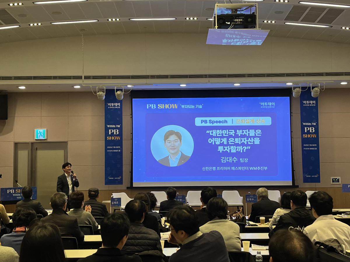 ▲PB SHOW '부자되는 기술' 행사 전경.(사진=박지수 기자 jsp@)