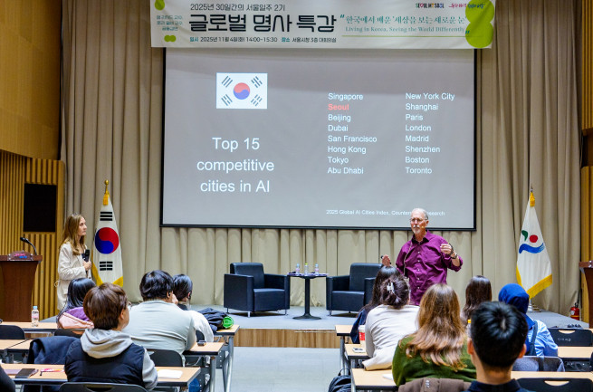 ▲샘 리처드 교수 부부 초청 명사 특강 현장 모습. (사진제공=서울시)