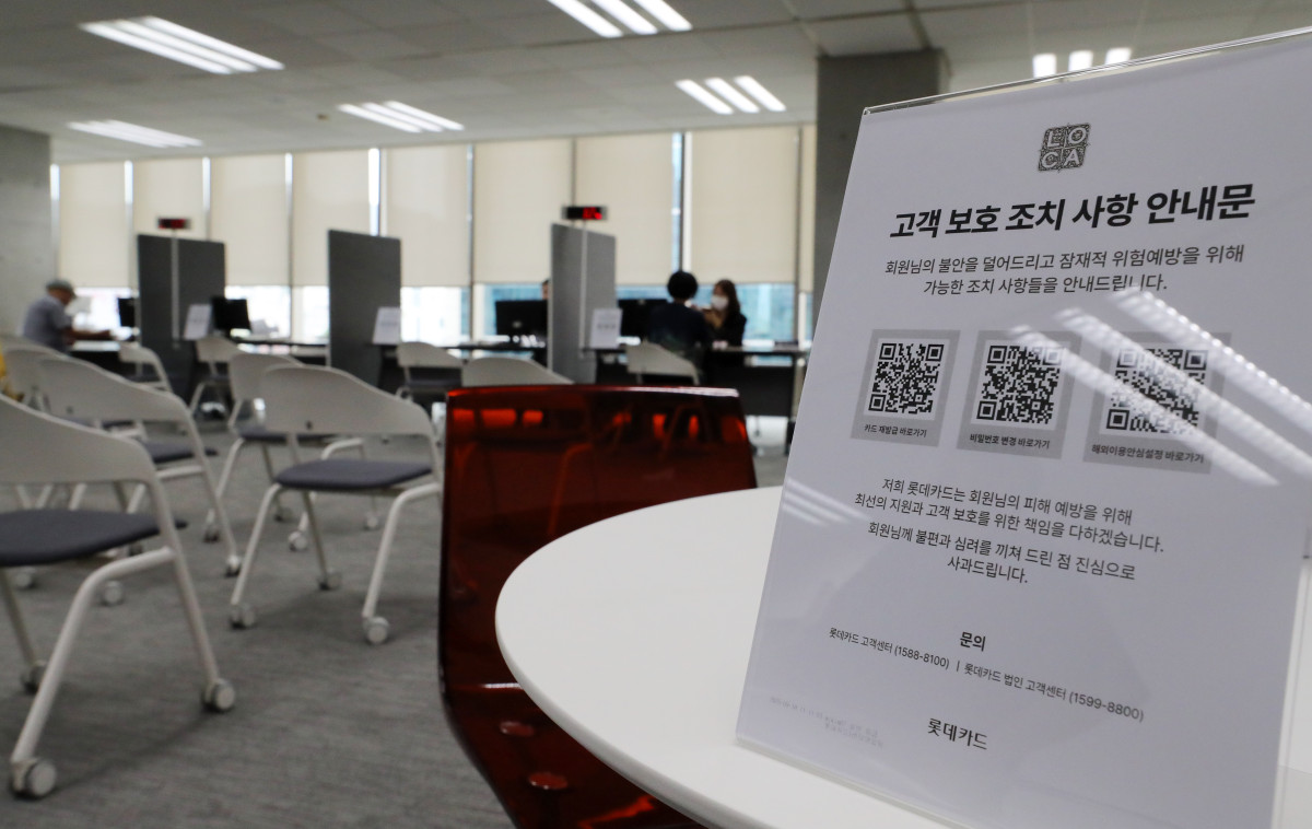 ▲서울 종로구 롯데카드 본사에 마련된 해킹사고 상담 센터에서 고객들이 상담을 받고 있다. 2025.09.19.  (사진=뉴시스)