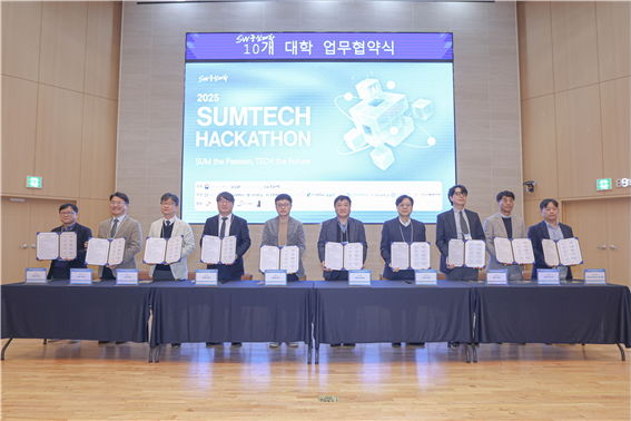 ▲ SW중심대학 상호협력을 위한 업무협약식에서 10개 대학 대표들이 기념사진을 촬영하고 있다.  (한양대 에리카 제공)