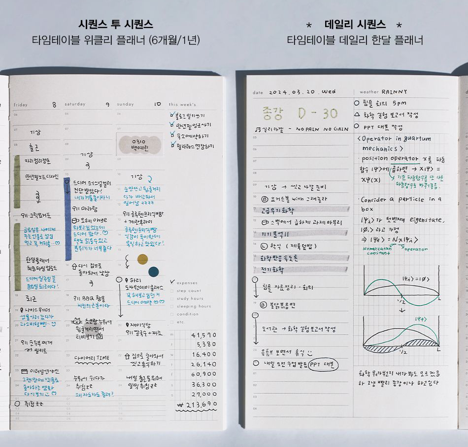 (출처=텐바이텐 홈페이지 캡처)