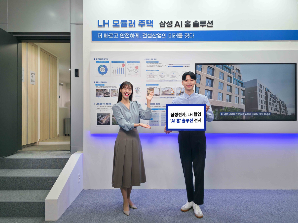 ▲삼성전자가 '2025 스마트건설·안전·AI 엑스포'에서 한국토지주택공사(LH)와 함께 'AI 홈' 기반 모듈러 홈 솔루션을 전시한다.  (자료제공=삼성전자)