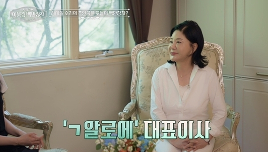 ▲'이웃집 백만장자' (사진제공=EBS1 )