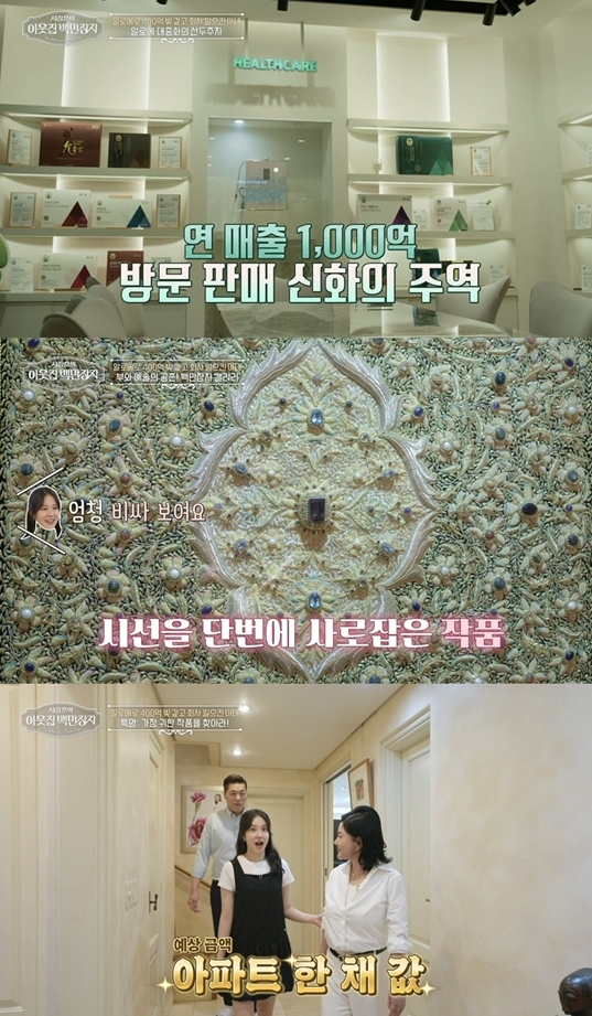 ▲'이웃집 백만장자' (사진제공=EBS1 )