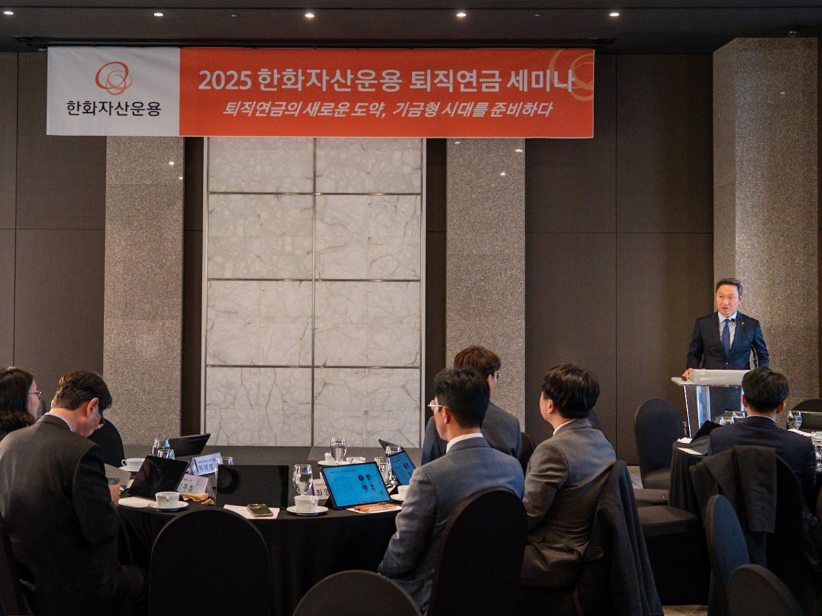 (사진= 한화자산운용)