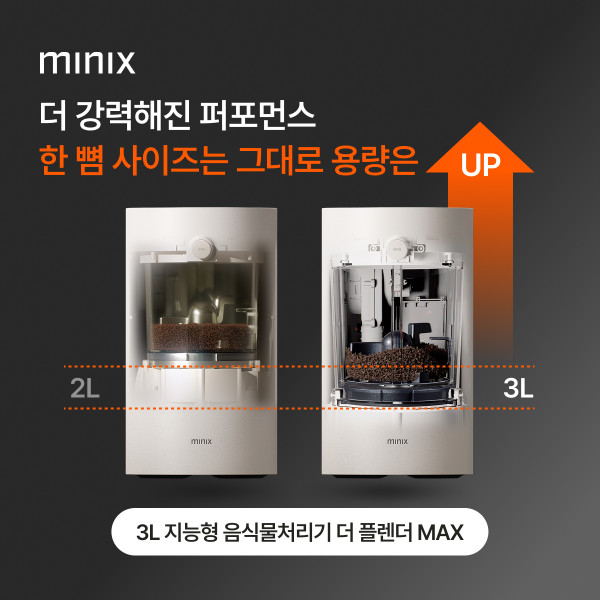 ▲ ‘더 플렌더 MAX’ . (사진제공=앳홈 )