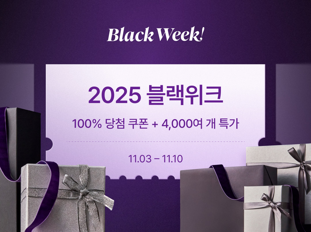 ▲컬리 연말 대규모 쇼핑 축제 ‘블랙위크’  (사진제공=컬리)