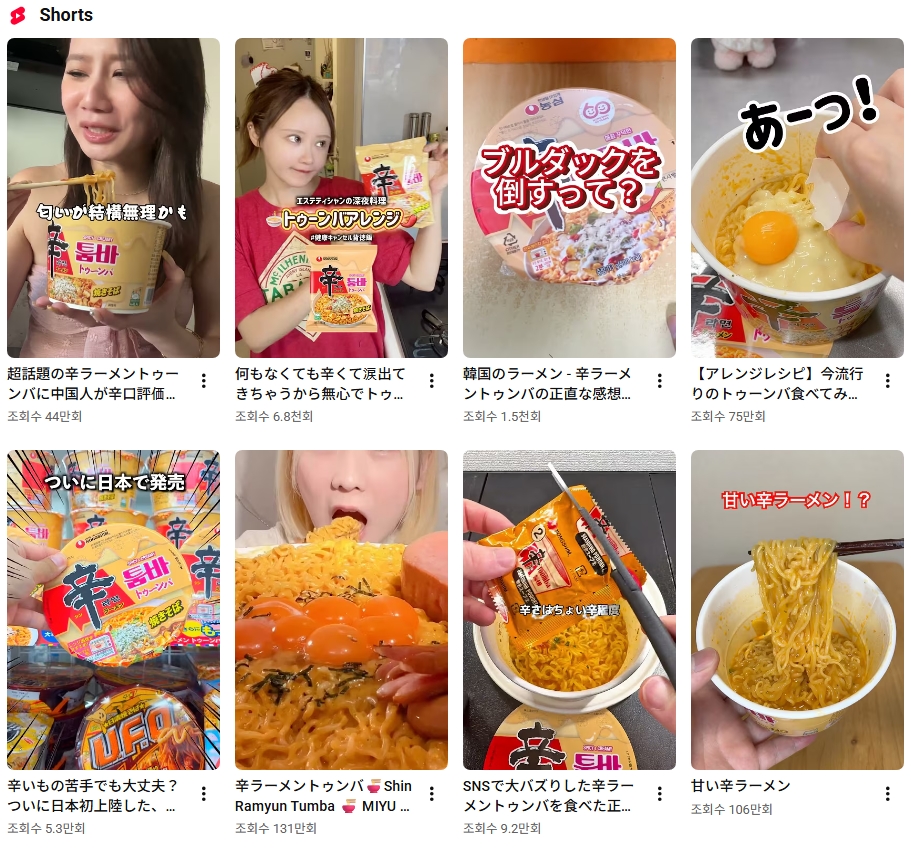 (출처=‘신라면 툼바’ 관련 일본 현지 반응 유튜브 쇼츠 캡처)