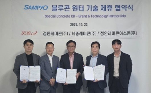 ▲삼표그룹의 주력 계열사인 삼표산업은 정안레미콘, 세종레미콘, 정안레미콘아스콘과 지난달 23일 특수 콘크리트 브랜드 ‘블루콘 윈터’ 기술제휴 협약을 체결했다. (사진제공=삼표그룹 )