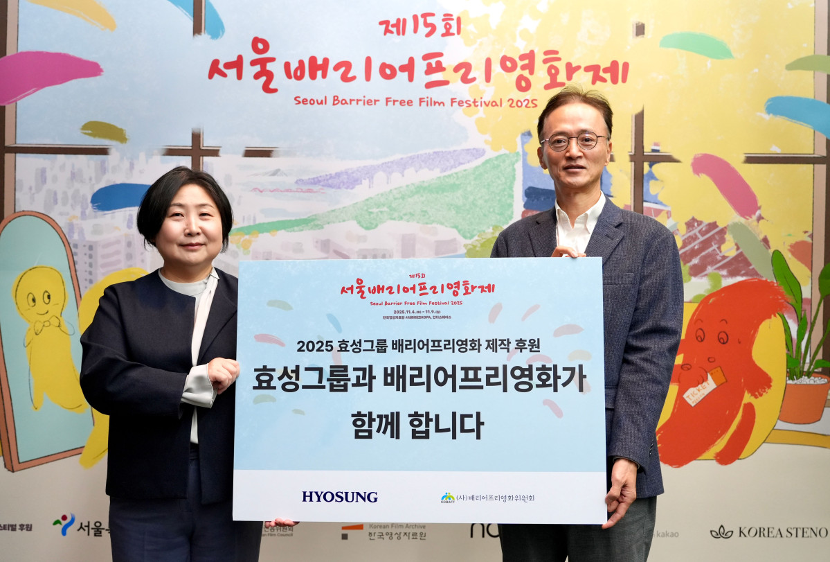 ▲4일 서울시 마포구 한국영상자료원 시네마테크KOFA에서 진행된 ‘제15회 서울배리어프리영화제’ 개막식에서 이정원 효성 커뮤니케이션실장(오른쪽)과 김수정 배리어프리영화위원회 대표이사(왼쪽)이 배리어프리 영화 제작을 위한 지원금 전달한 뒤 기념사진을 촬영하고 있다. (사진= 효성)