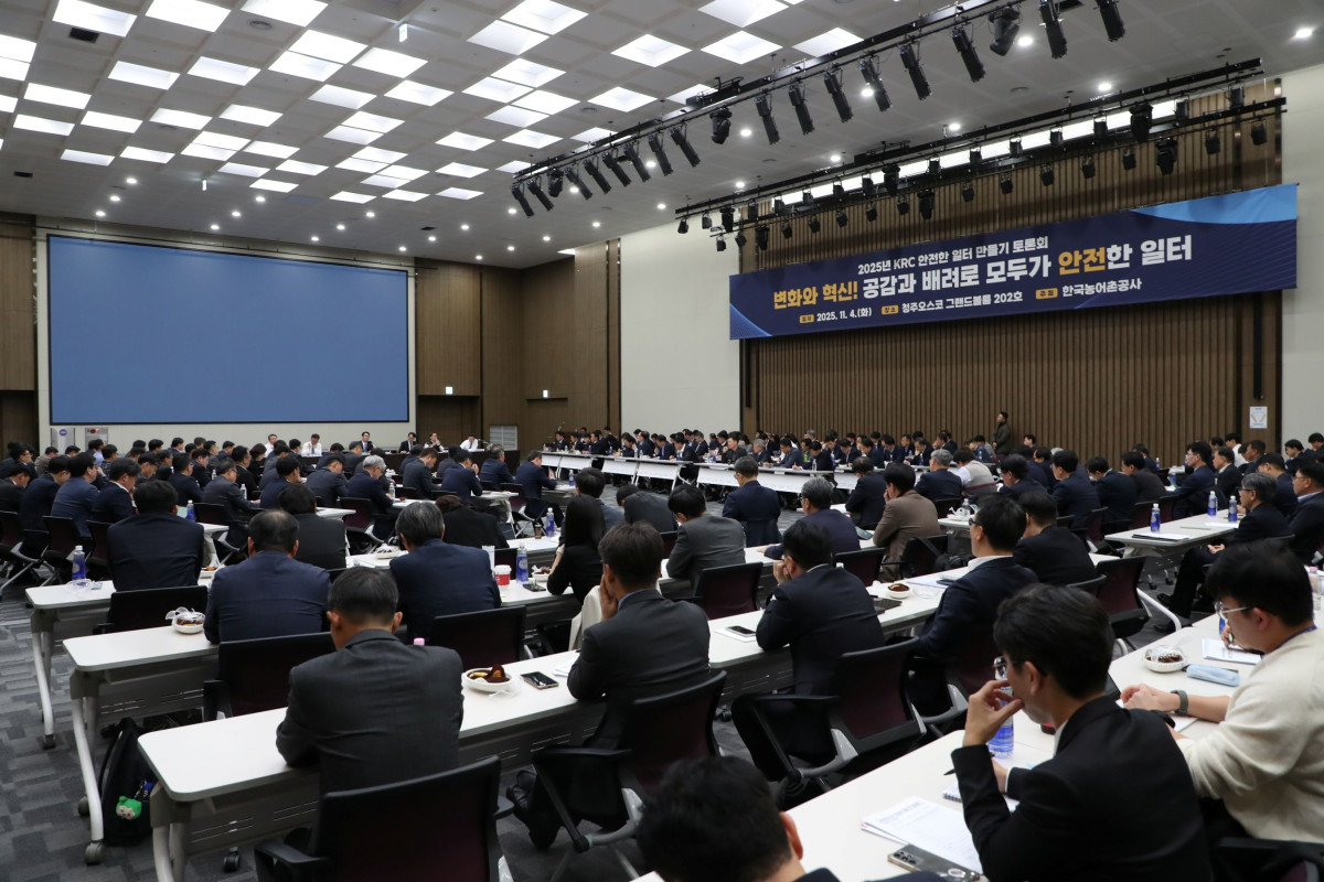 ▲4일 충북 청주에서 김인중 한국농어촌공사 사장을 비롯한 본사·지역부서장, 공사감독 등 170여 명이 참석한 가운데, ‘전국 부서장 안전 토론회’가 진행되고 있다. (사진제공=한국농어촌공사)