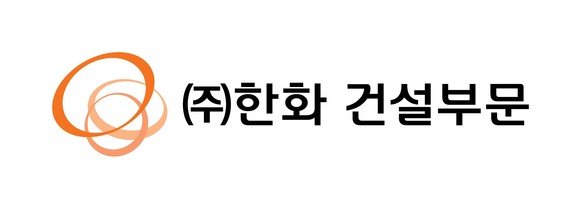 ▲한화 건설부문 CI. 