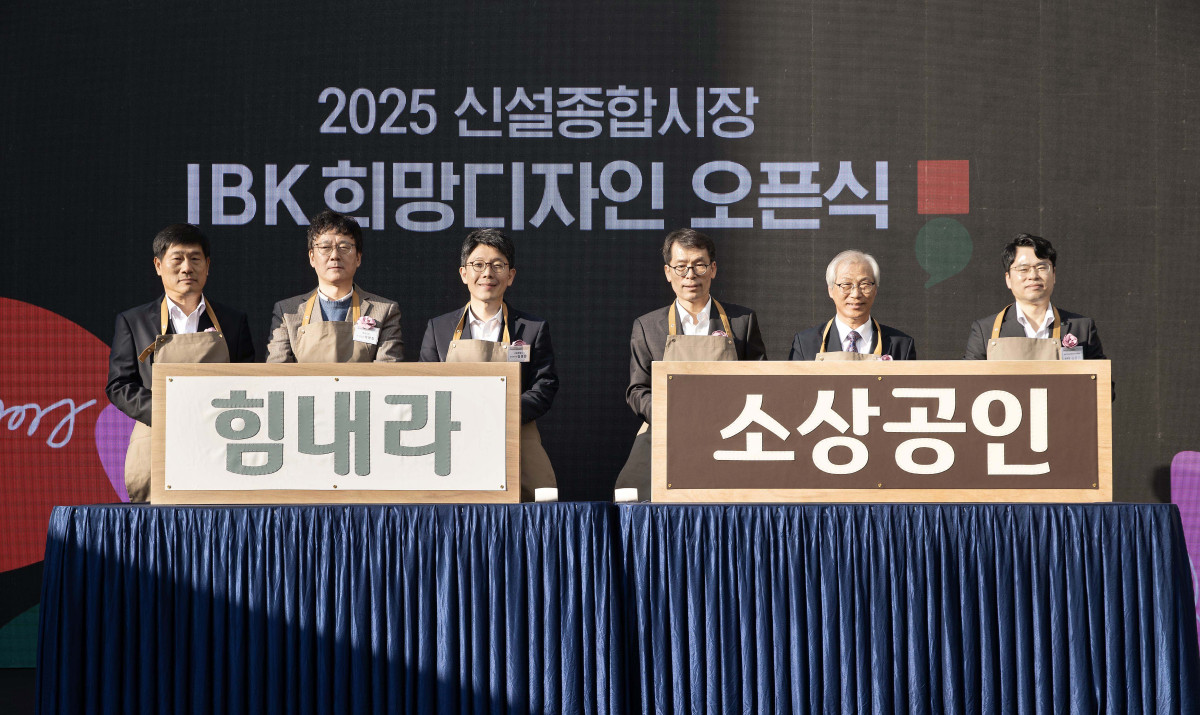 ▲김재덕 IBK행복나눔재단 상임이사(왼쪽부터)와 이병철 서울시 종로구 부구청장, 김병민 서울시 정무부시장, 김성태 IBK기업은행장, 임운석 상인회장, 김춘기 IBK기업은행 중부지역본부장이 5일 서울 종로구 신설종합시장에서 기념촬영을 하고 있다. (사진제공=IBK기업은행)