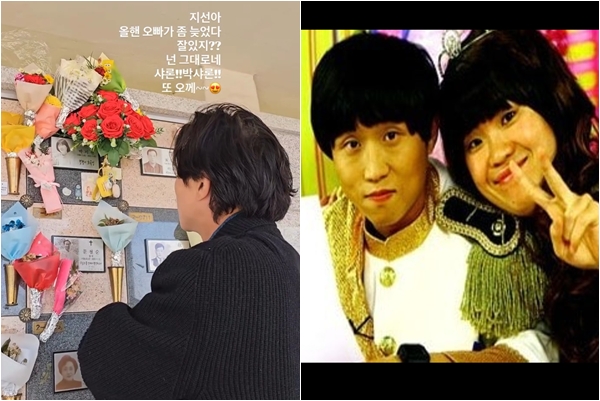 (출처=박성광SNS)