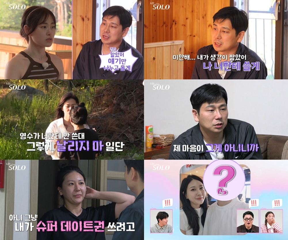 ▲(출처=ENA·SBS Plus ‘나는 SOLO’)