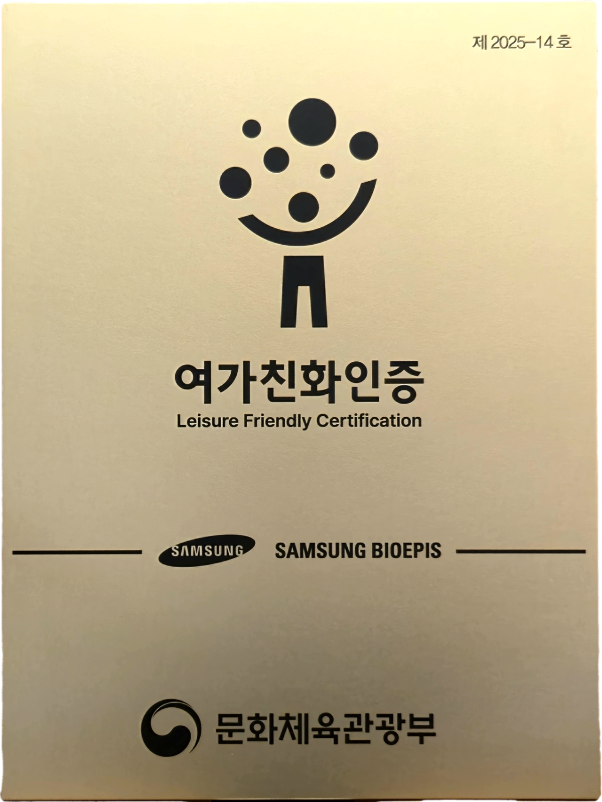 (사진제공=삼성바이오에피스)